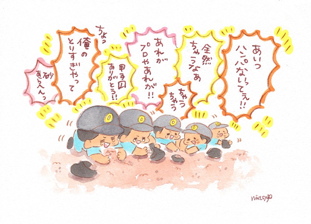 高校野球イラストまとめ ありがとう高校野球 これからも Twitter