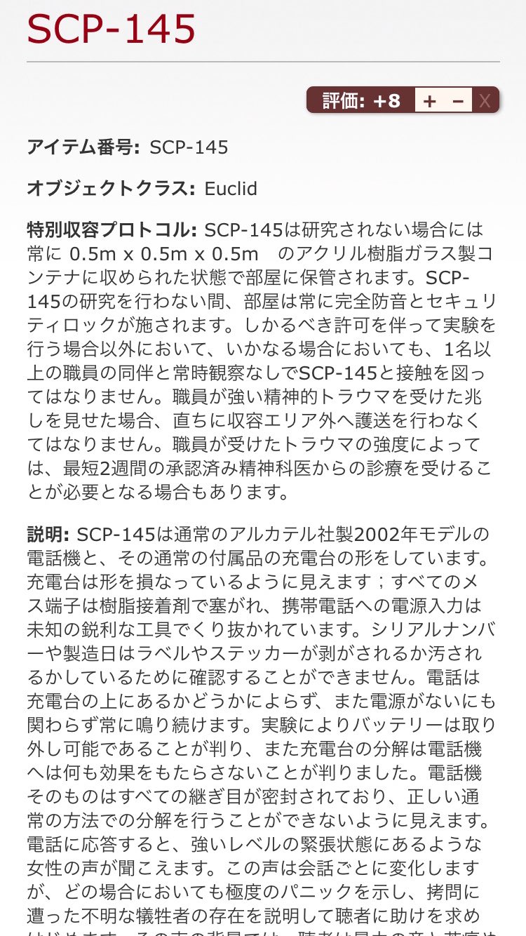 14 SCP-965-JP - 残された鏡像 - SCP話 (podcast)