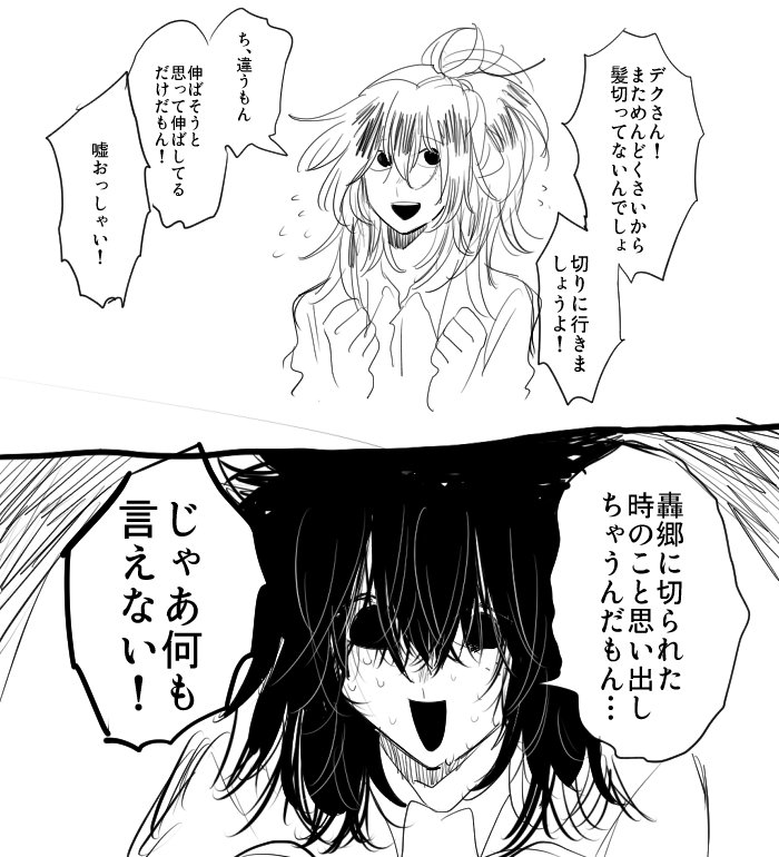 デクさん 