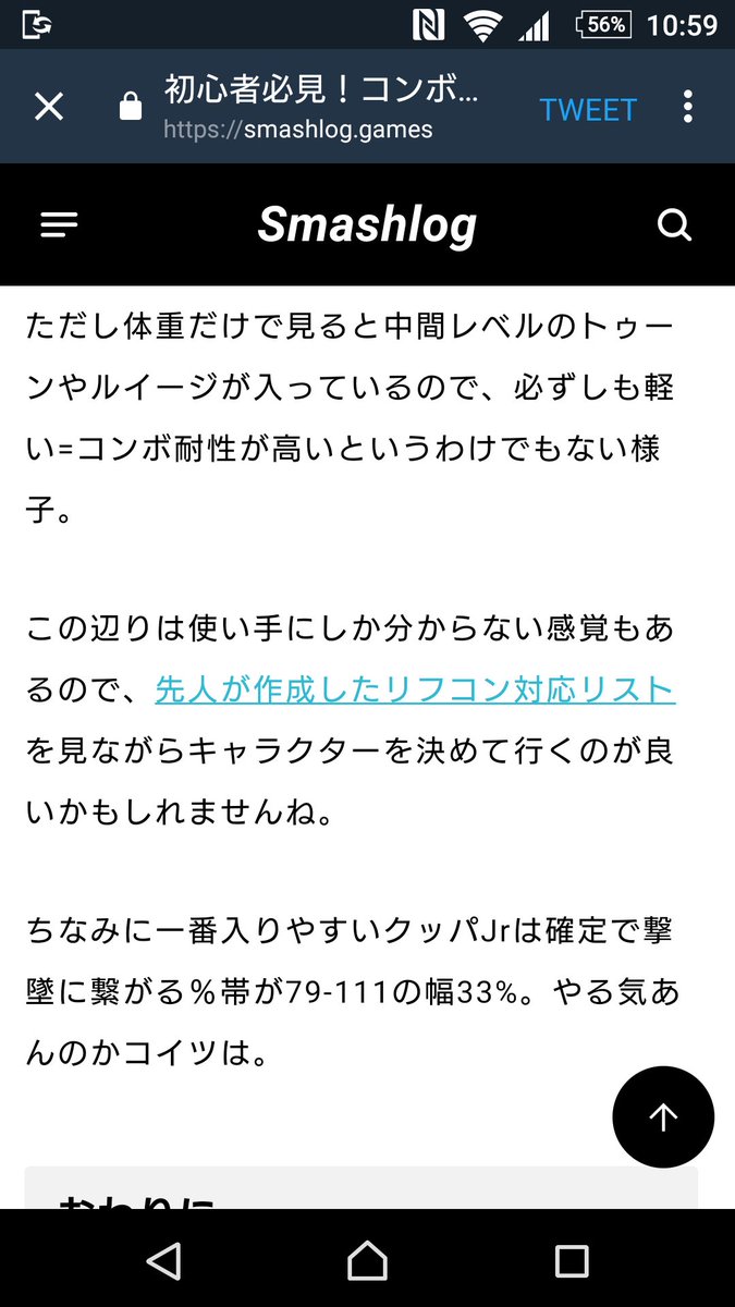 ざんあま Ssbu בטוויטר ライトさんの記事曰くゴリラのリフコン帯の広さjr が一位らしい 勝手にjr 有利だと思ってきたけど ドンキー 使いや他のjr 使いのキャラダイヤでドンキーが有利になってる理由がわかった やる気あんのかこいつはw