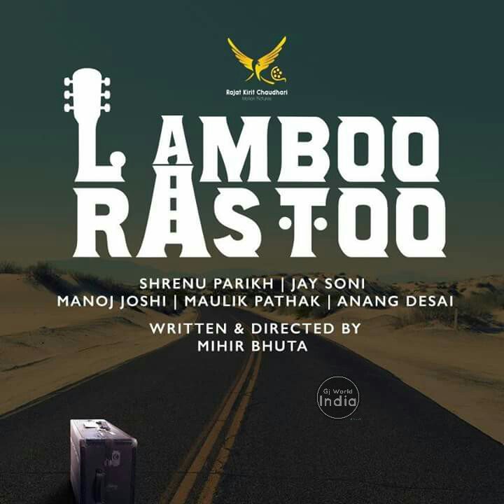gjworldindia's tweet photo. #RKCMotionPictures present the Title Poster of upcoming Gujarati film #LambooRastoo directed by #MihirBhuta 7 September release
.
.
@jaysoni25 @shrenuparikh11  @actormanojjoshi  @rkcpictures 
.
.
#LambooRastoomovie #LambooRastoofilm #gjworldindia #gujaratimovie #gujaratifilm https://t.co/DEWAer5nBf