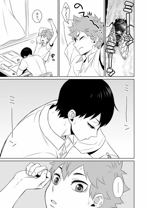 うっかり人前でいちゃつく日影の漫画描きました🤚 