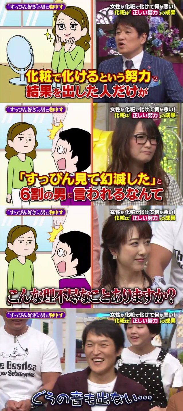 すっぴん好きという世の中の男たち 林先生の言葉をよく聞け 話題の画像プラス すっぴん好きという世の中の男たち 林先生の言葉をよく聞け 話題の画像プラス