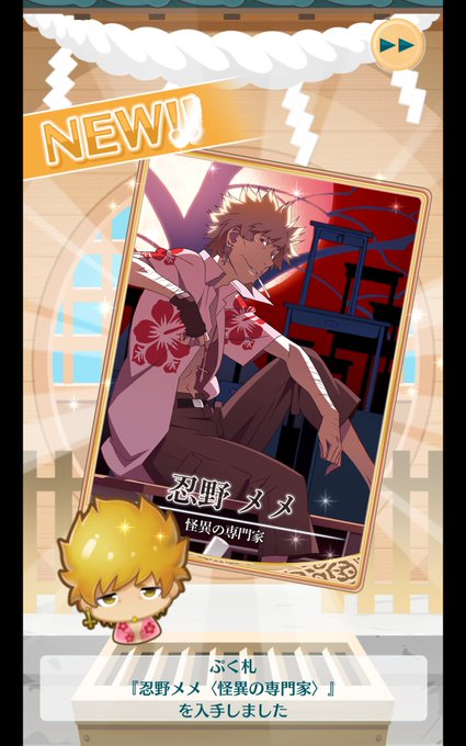 忍野扇のtwitterイラスト検索結果 古い順