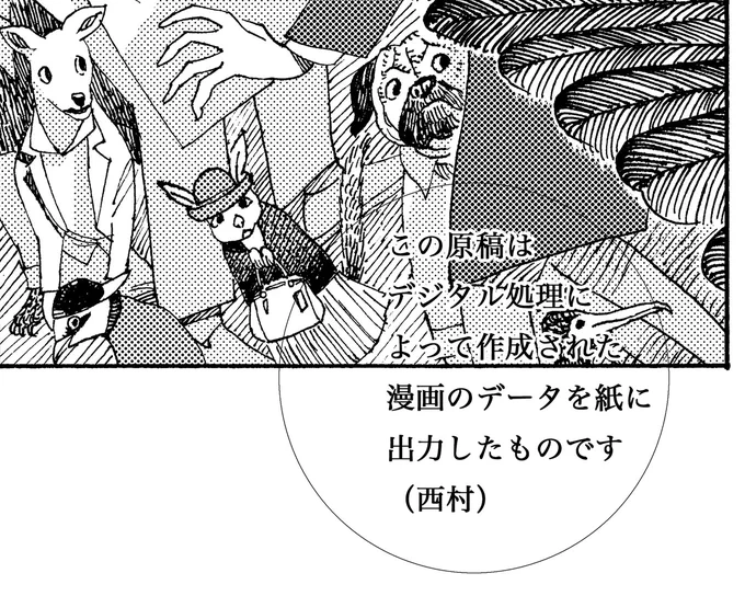 RT、原画がないデジタル漫画に「複製原画」があるヘンさに自分がよく半狂乱になる(頭おかしい)ので、悪目立ちをして印象悪くなるまねはよせと言われながらこの表示をしてます 