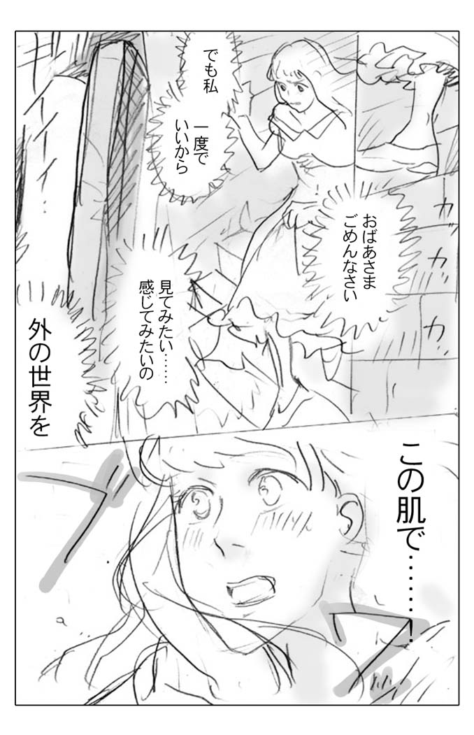 コミティア125で配ったペーパー漫画です。隠し味にさらりとした告知が効いてます。 