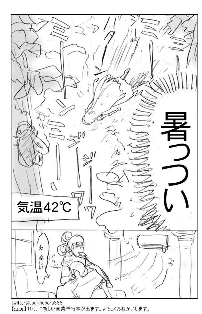 コミティア125で配ったペーパー漫画です。隠し味にさらりとした告知が効いてます。 