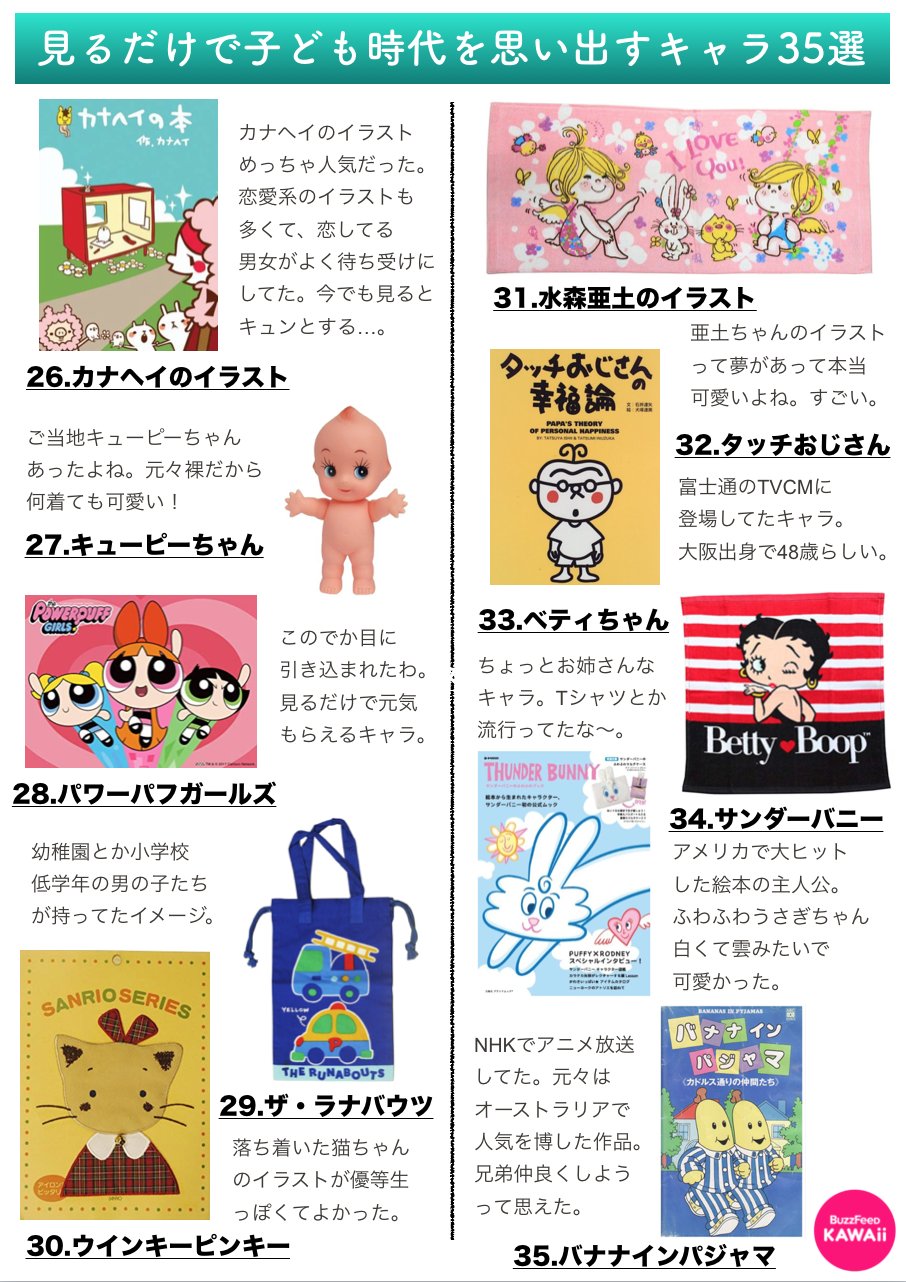 泣けるほど懐かしい 30代が子供時代を思い出すもの Twitter