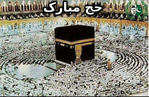 JKP_official's tweet photo. لبیک الّلھم لبیک 
لبیک لا شریک لک لبیک 
ان الحمد و النعمة لک والملک لاشریک لک 
آرگنائزیشن “جناح کا پاکستان “کی جانب سے تمام اہلِ اسلام کو ححج مبارک ہو۔
#JKP_official https://t.co/38SiMlQ3u0