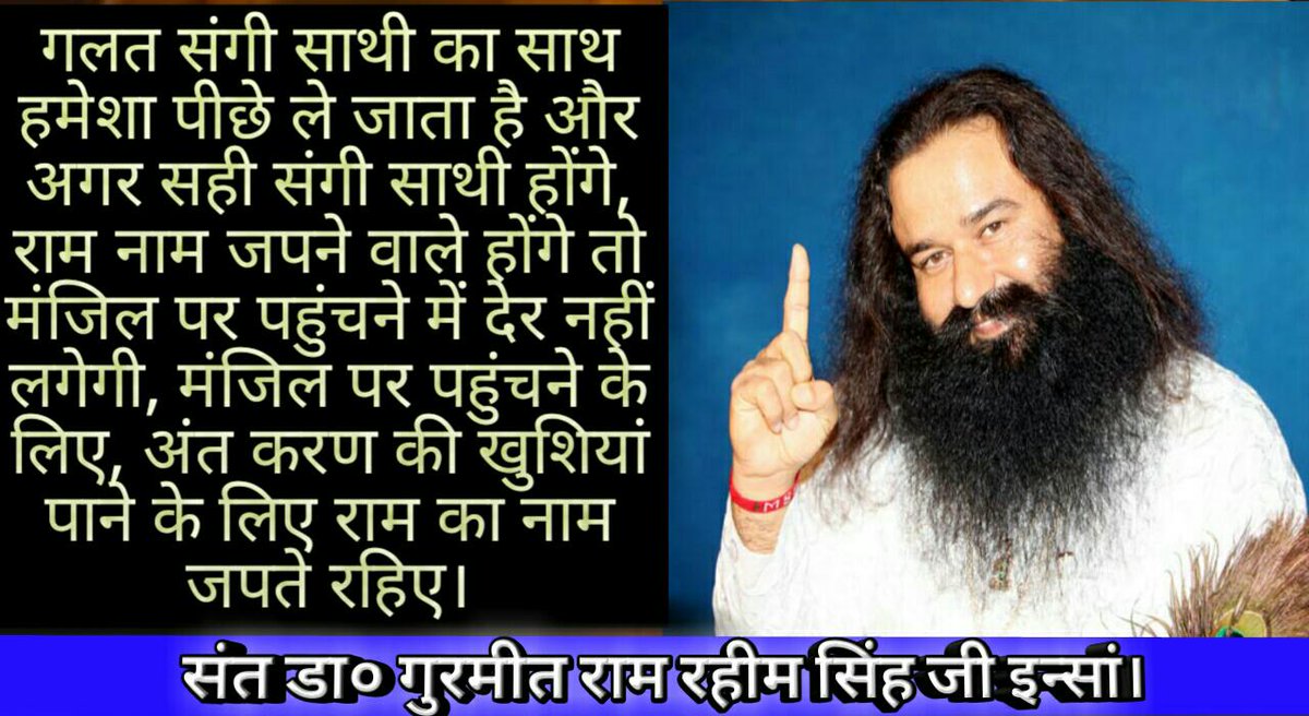 #AvoidBadCompanySaysStMSG
Bad company can ruin your today and tomorrow. Don't ever even greet to people who stops you from walking ahead on spiritual path.