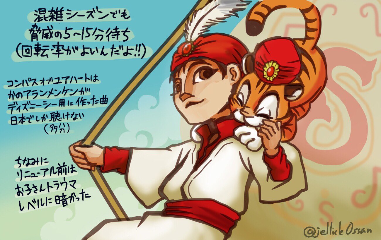 ジェリクル社員 Tdsのシンドバッドのアトラクションで聴ける コンパスオブユアハート 歌唱 坂元健児さん が超好きなんだけど友達にいつも上手くプレゼンできない 我 コレ歌ってるの凄い人なんだよ あの 心配ないさ を最初にやった 友達 大西 ジェリクル社員 Tdsのシンドバッドのアトラクションで聴ける コンパスオブユアハート 歌唱 坂元健児さん が超好きなんだけど友達にいつも上手くプレゼンできない 我 コレ歌ってるの凄い人なんだよ あの 心配ないさ を最初にやった 友達 大西