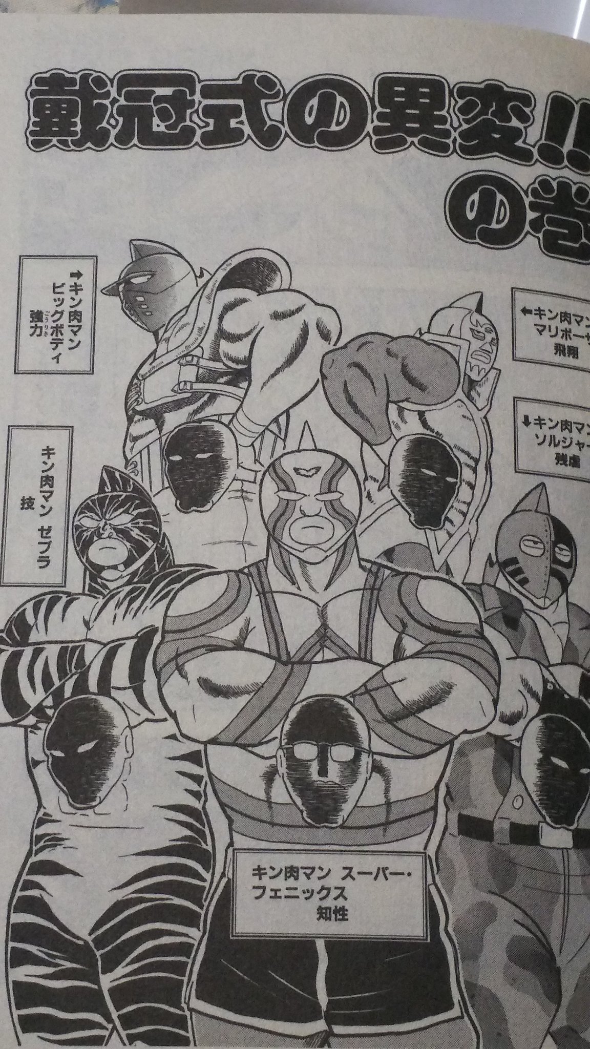 NSCキン肉マン　悪魔将軍、マリポーサ、ビッグボディ、ラーメンマン、フェニックス 見よ、この造形美！キン肉マン「運命の四王子」フィギュアに胸が