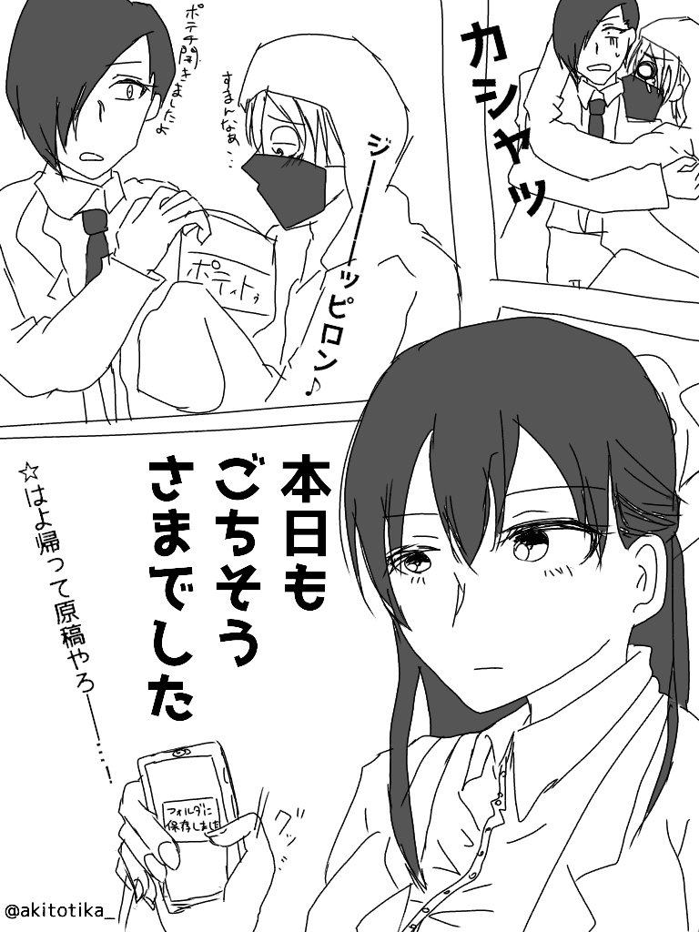 寿未来