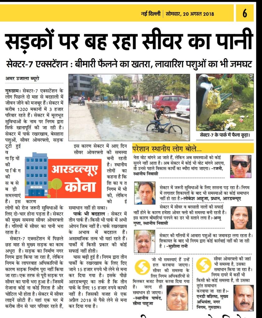 Shahnawaz_Alam1's tweet photo. ��ेक्टर 7 एक्सटेंशन का बुरा हाल। लोगों का कहना है नहीं सुनती है सरकार। 

@mlkhattar @cmohry @Kavitajainbjp @Rao_InderjitS @RaoNarbir @ulbohry @ramanmalik @BJP4Haryana @Gurugram4BJP @MunCorpGurugram @DC_Gurugram @yashpalmurar 

#AmarUjalaGGN #RWAKona #AmarUjalaRWAKona #RaiseIssue https://t.co/I0r9WPdCho