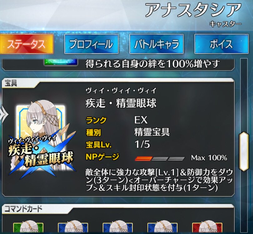 Fgoログ Min T ミント