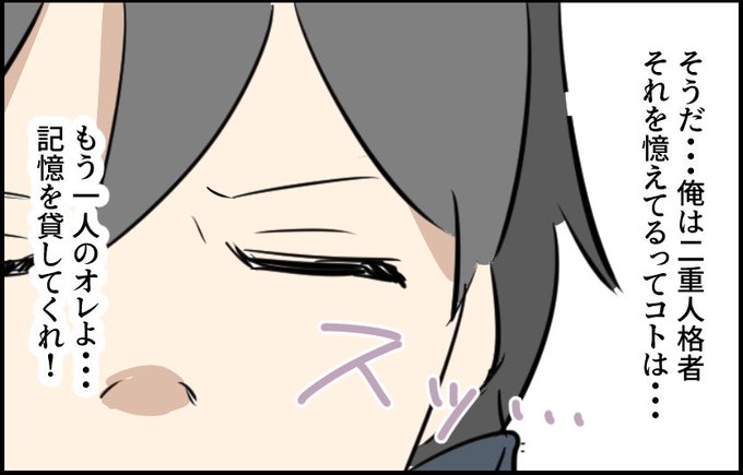 二重人格のtwitterイラスト検索結果 古い順 二重人格のtwitterイラスト検索結果 古い順