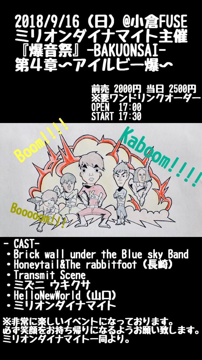 mizuni_ukikusa's tweet photo. 🌿9月のLive schedule🌿

3日(月)@福岡 Queblick

16日(日)@小倉 FUSE

26日(水)@小倉 FUSE

27日(木)@岡山 CRAZYMAMA2ndRoom

30日(日)@島根県立万葉公園
 太陽の広場 特設会場

チケットお取り置き受付中💌 https://t.co/6X7A9wLvHw