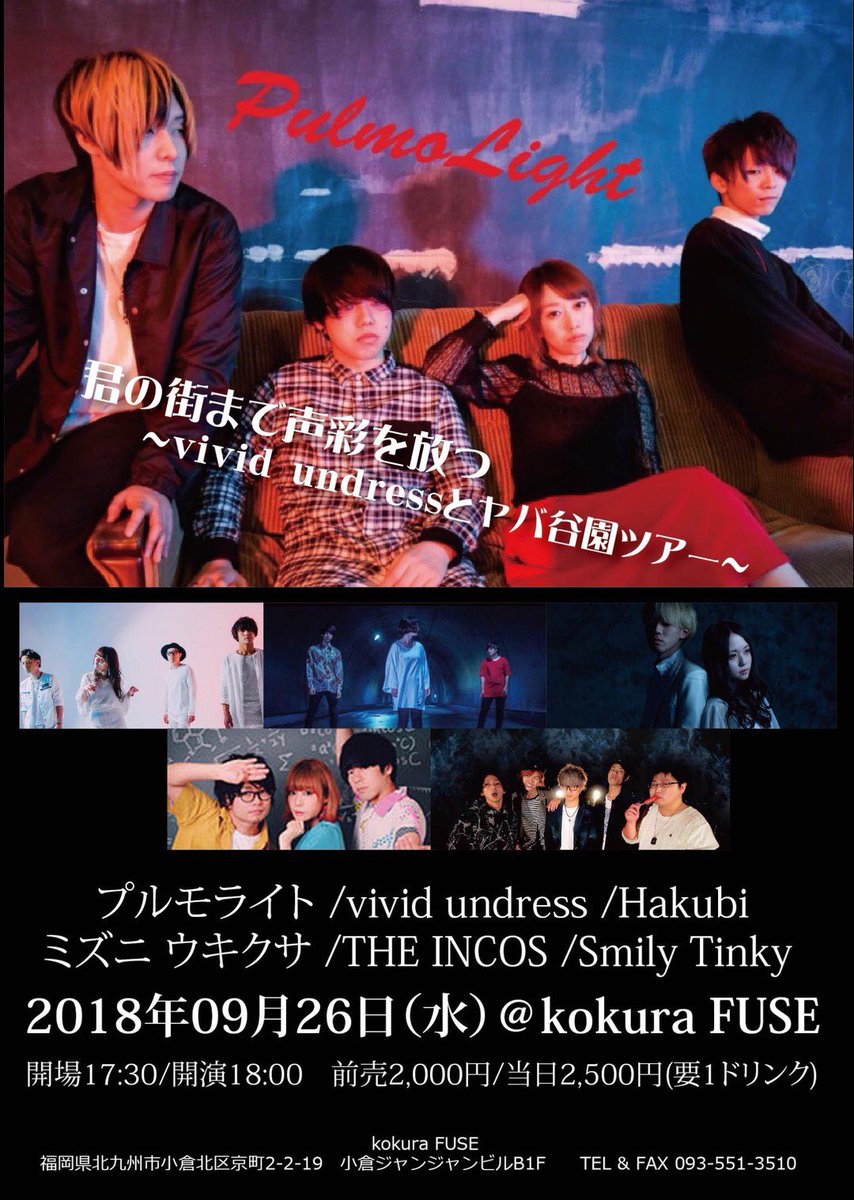mizuni_ukikusa's tweet photo. 🌿9月のLive schedule🌿

3日(月)@福岡 Queblick

16日(日)@小倉 FUSE

26日(水)@小倉 FUSE

27日(木)@岡山 CRAZYMAMA2ndRoom

30日(日)@島根県立万葉公園
 太陽の広場 特設会場

チケットお取り置き受付中💌 https://t.co/6X7A9wLvHw