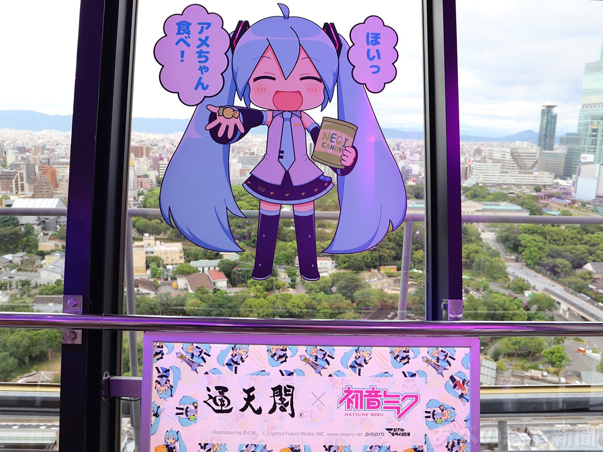 あべの経済新聞 初音ミクが通天閣に なんでやねんっ 展望台でコラボイラスト装飾 T Co Khnxw0hsbm 初音ミク 通天閣