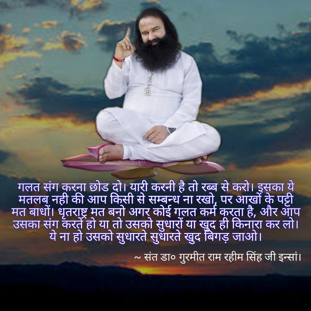 #AvoidBadCompanySaysStMSG ,Dhan Dhan satguru Tera hi aasra