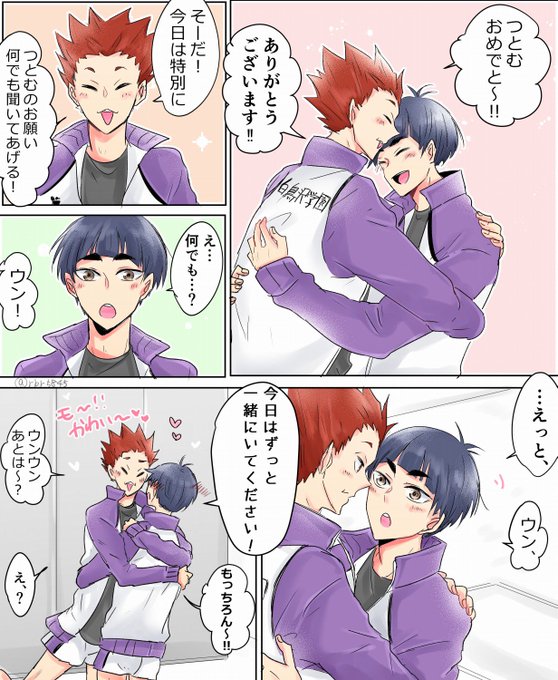 五色工生誕祭18 を含むマンガ一覧 古い順 ツイコミ 仮 五色工生誕祭18 を含むマンガ一覧 古い順 ツイコミ 仮