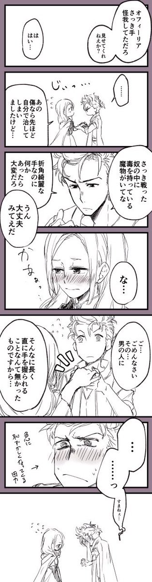 アーオフィ?アフェオフィ?的ななにか 