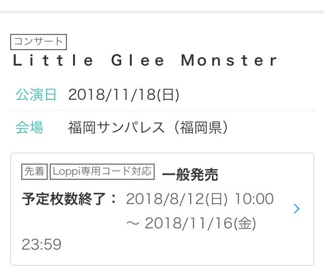 lgmrainbow_prb's tweet photo. 25日販売の立ち見席、福岡公演は取れないのですか？教えてください💦 https://t.co/dFtf1g09LX