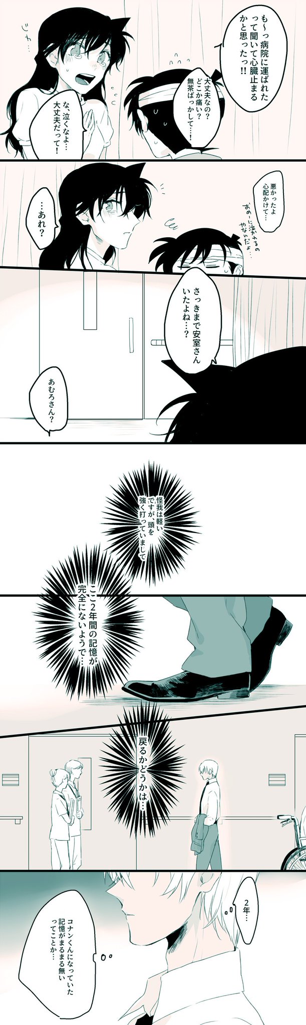 みどりべ お題箱 記憶喪失降新 みどりべ お題箱 記憶喪失降新