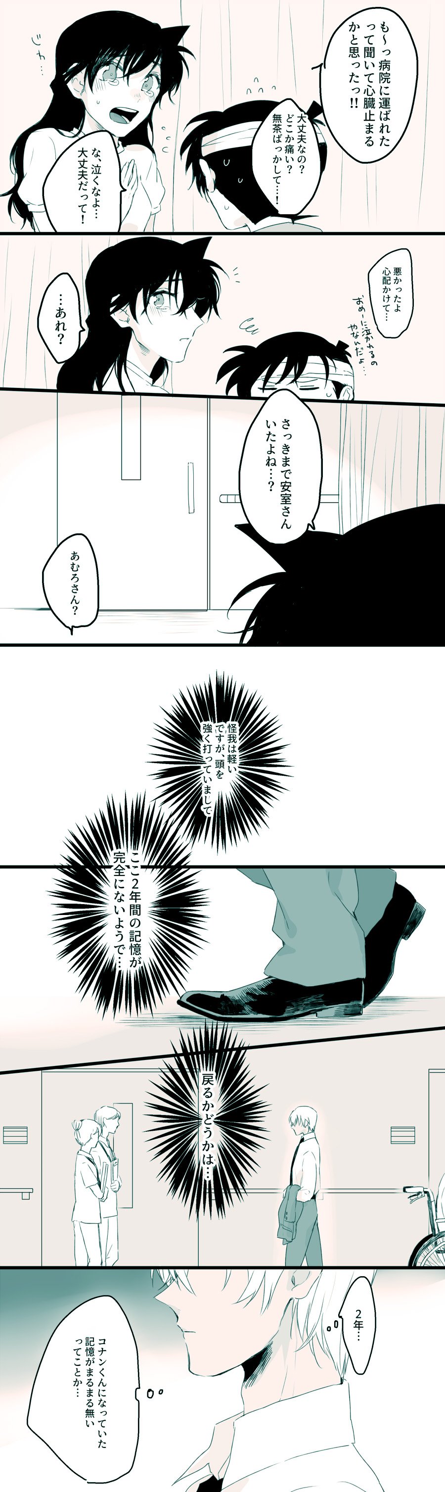 みどりべ お題箱 記憶喪失降新 T Co Jk3286ampd Twitter