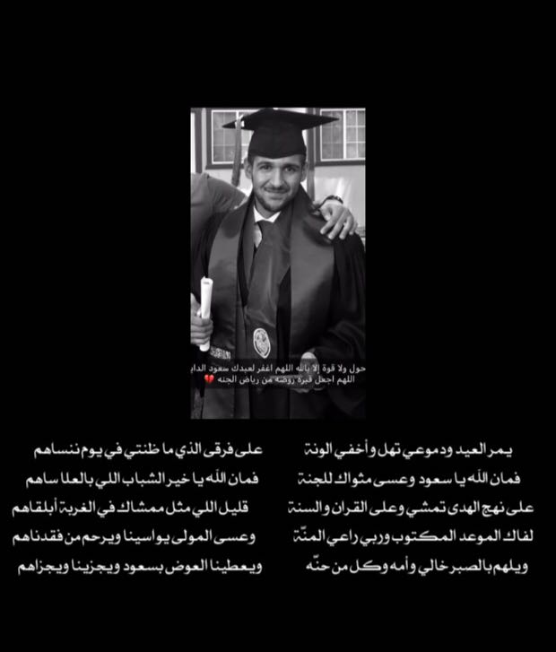 عبدالمحسن الضويحي tweet media