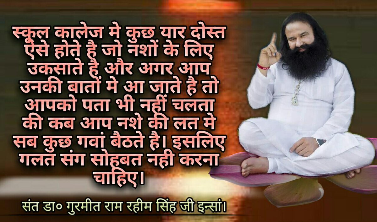 #AvoidBadCompanySaysStMSG @Gurmeetramrahim @derasachasauda गलत संग करना छोड दो।