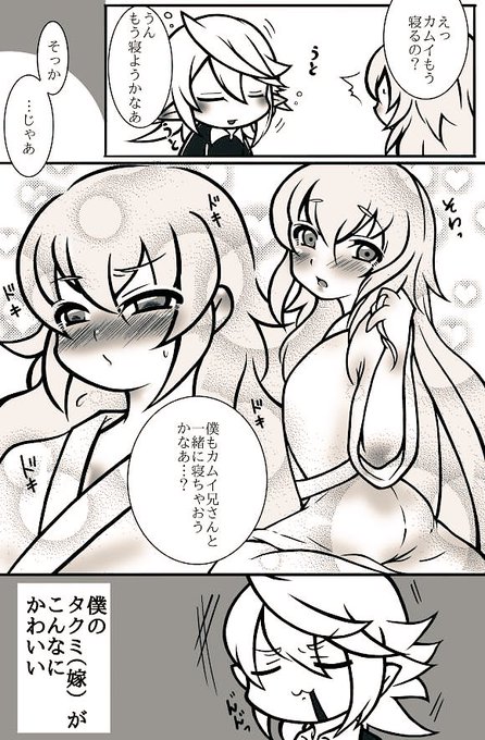 カムタクのtwitterイラスト検索結果 古い順