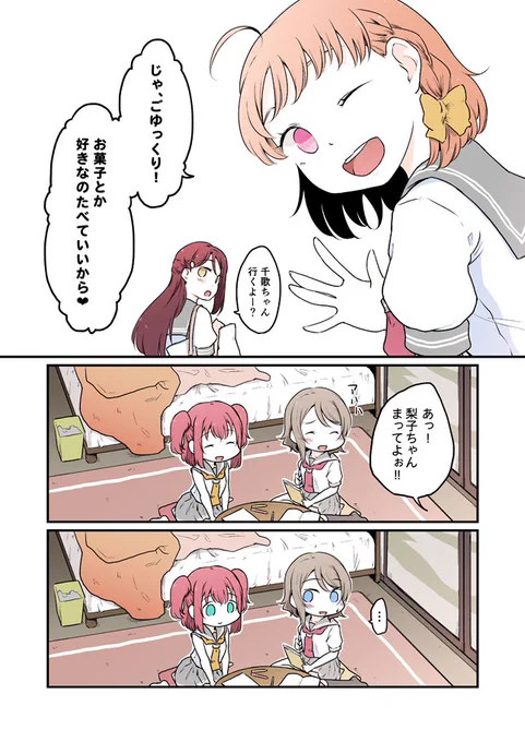 終章 