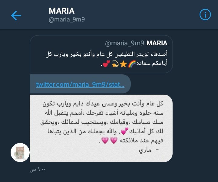 اصدقاء تويتر اللطيفين 😢😭💘💘💘💘💘.