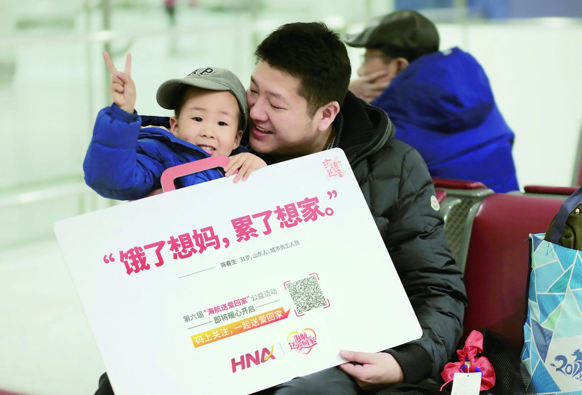 GroupHNA's tweet photo. As an international airline operator, HNA has experience bringing people together. Since 2013, the “Send Love Home” program has been providing free flight tickets to countless citizens living abroad, allowing them the chance to spend the holidays with their families. https://t.co/OUX6Sp6Md8