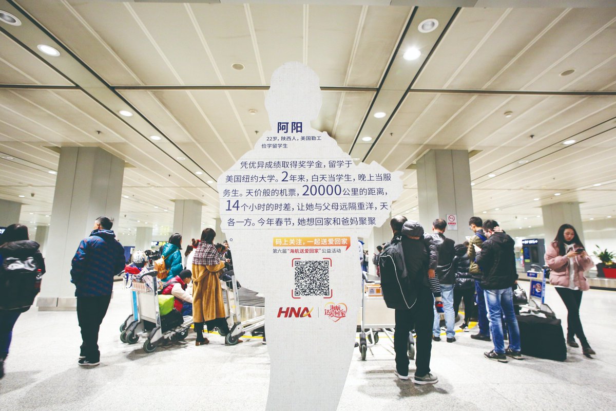 GroupHNA's tweet photo. As an international airline operator, HNA has experience bringing people together. Since 2013, the “Send Love Home” program has been providing free flight tickets to countless citizens living abroad, allowing them the chance to spend the holidays with their families. https://t.co/OUX6Sp6Md8
