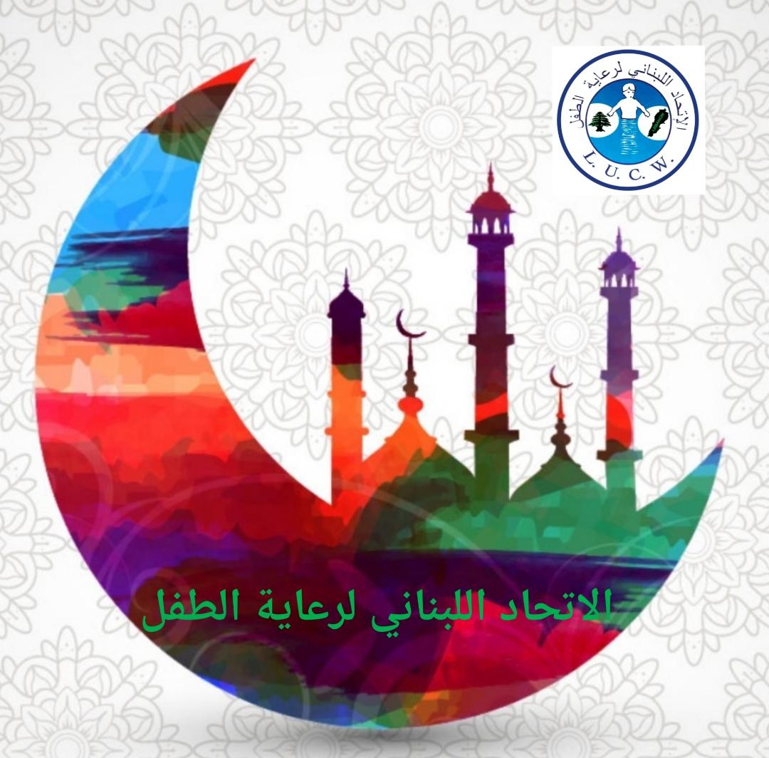 Leb_Union_Child's tweet photo. كل عام وأنتم بخير https://t.co/BvCvSgEsT5