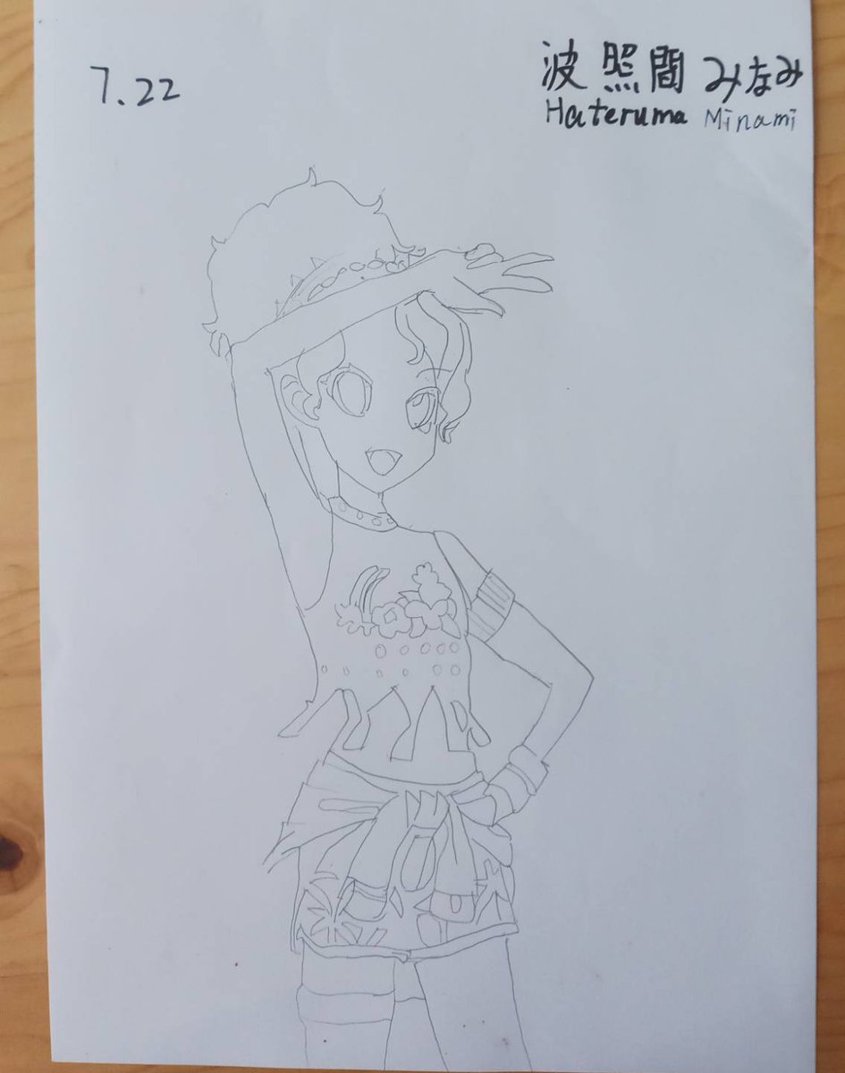 波照間みなみ生誕祭18 ট ইট র অন সন ধ ন 波照間みなみ生誕祭18 ট ইট র অন সন ধ ন