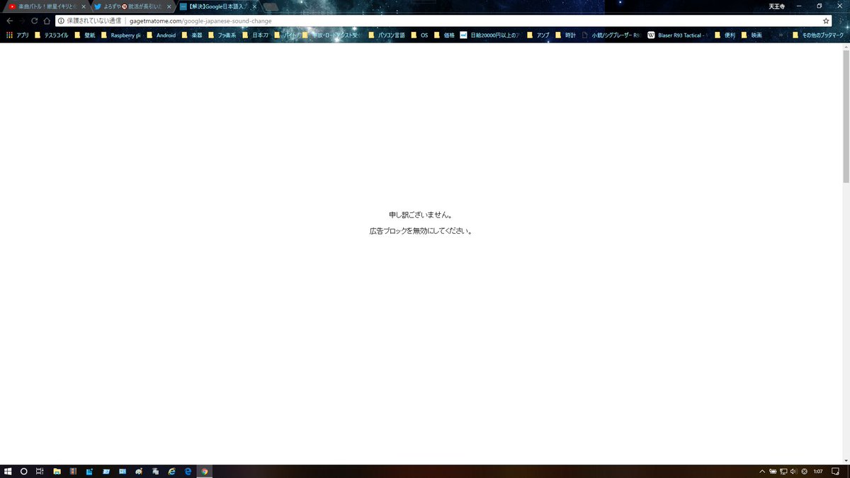 広告ブロック Hashtag On Twitter