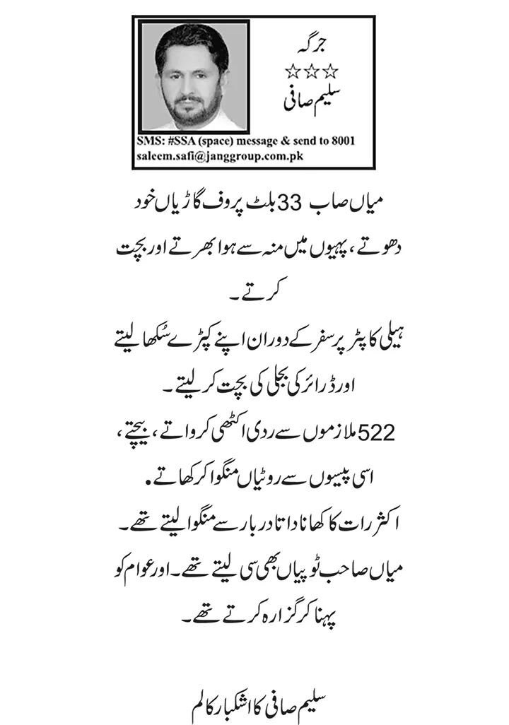 Hsakya's tweet photo. @SaleemKhanSafi https://t.co/Oul6RJS65P