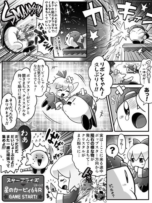 さよよん🍎(@sayoyonsayoyon) さんのマンガ一覧 : いいね順 : 3ページ