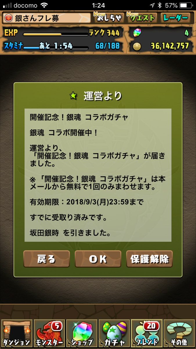 銀魂終わらないで