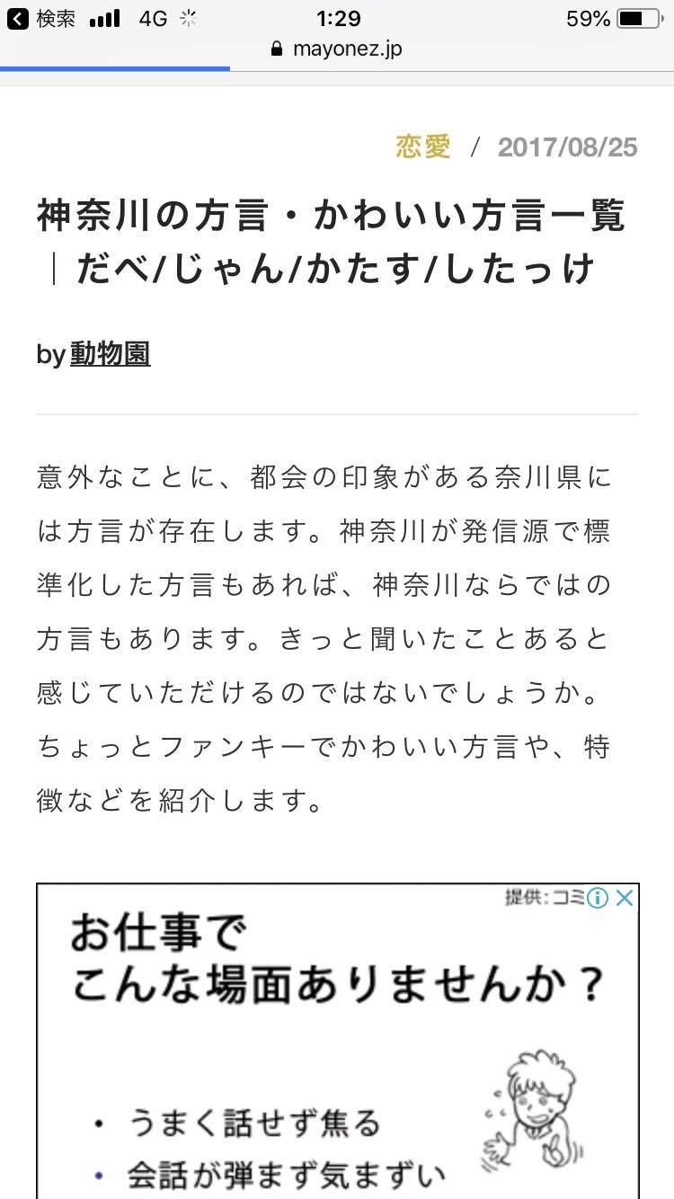 マイリキー Vinzokovintage 確かにw おばちゃんなのに神奈川弁のせいで ギャル語みたいになっちゃう Twitter
