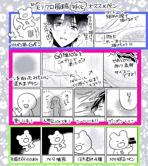 原稿修羅場中のフォロワ-さんにオススメしたい・脱稿お助けペン(+素材)まとめてみました。いつもお世話になっております…!!  
#オススメペン 