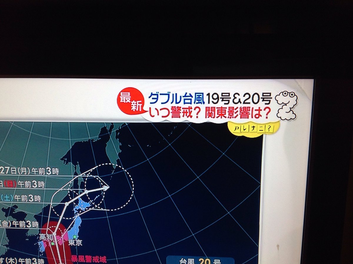 木佐貫ひとみ Twitterren 台風の強風域に入っている宮崎 日テレ Zip 台風情報は 関東への影響があるかないかをポイントに報道している オイオイオイ 結局キー局は東京のことしか考えてないのねって失望した朝 Zip 台風来てます 地方も大事