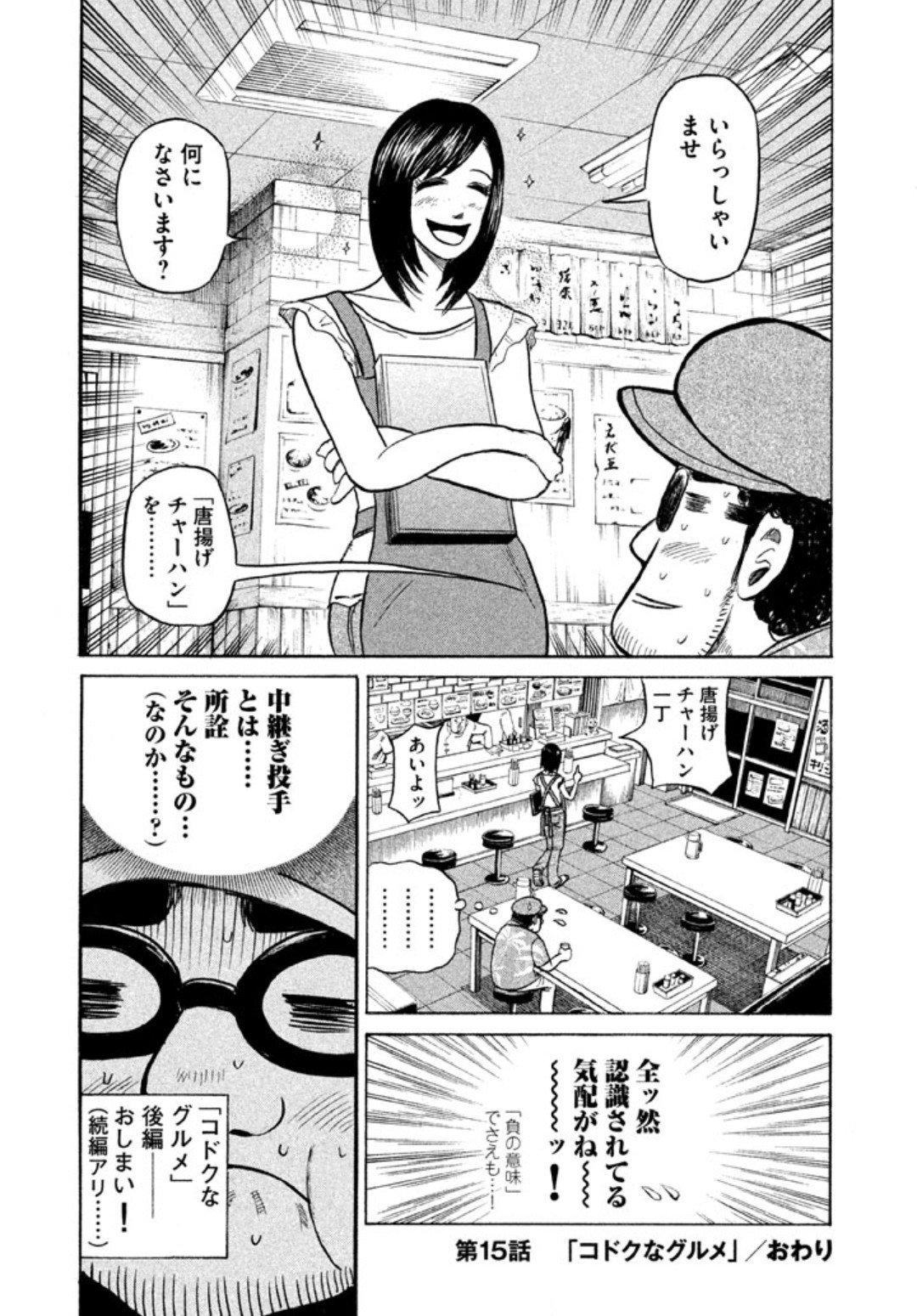 早瀬川 椎名 グラゼニ で驚いたこと ユキちゃん ほぼ別人 苦笑 早瀬川 椎名 グラゼニ で驚いたこと ユキちゃん ほぼ別人 苦笑