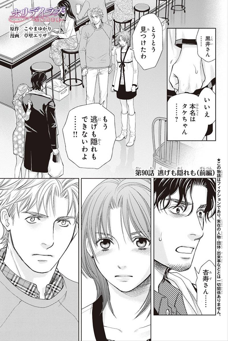 リアルホリデイラブ 夫婦間恋愛 全巻セット | electrom.com.do