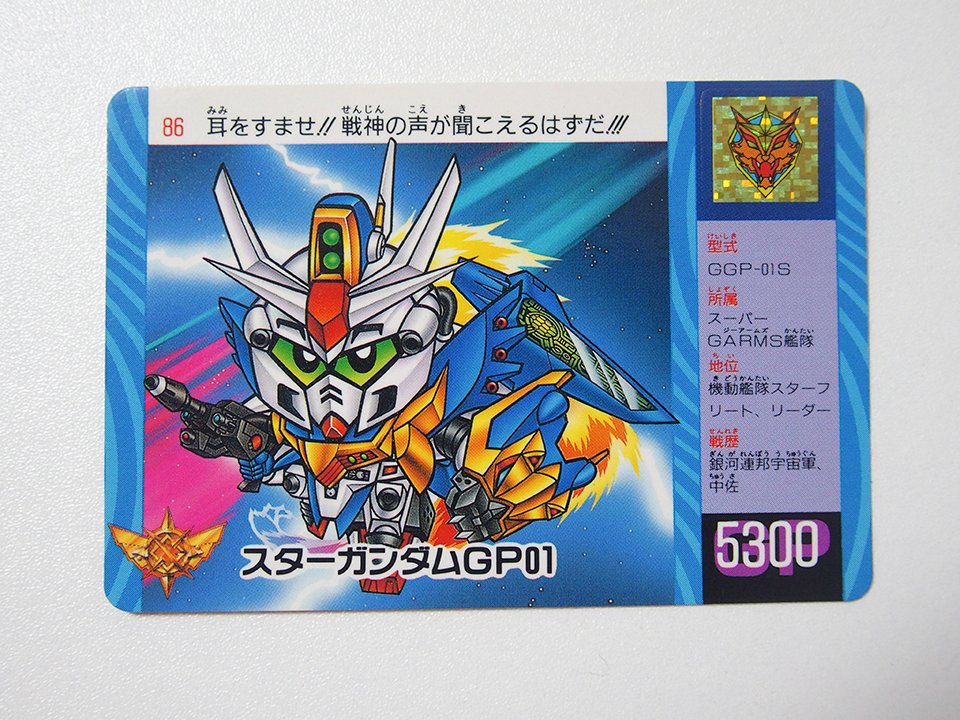 柳 雄大 Yudai Yanagi 元祖sdガンダム ザウエルrジャジャ