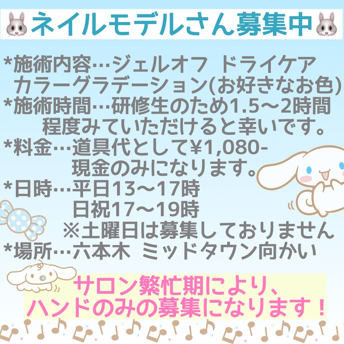 mi05954897's tweet photo. 🎀

♡現在、カラーグラデーションモデル募集中(お色選べます。)
♡ご予約や質問はDMでお願いします
♡研修中の為お時間2時間弱頂戴します
♡オフ込みで1080円になります

#ネイルモデル募集
#ネイルモデル募集中
#ネイルモデル
#ネイル
#六本木 https://t.co/I1InNn41kF