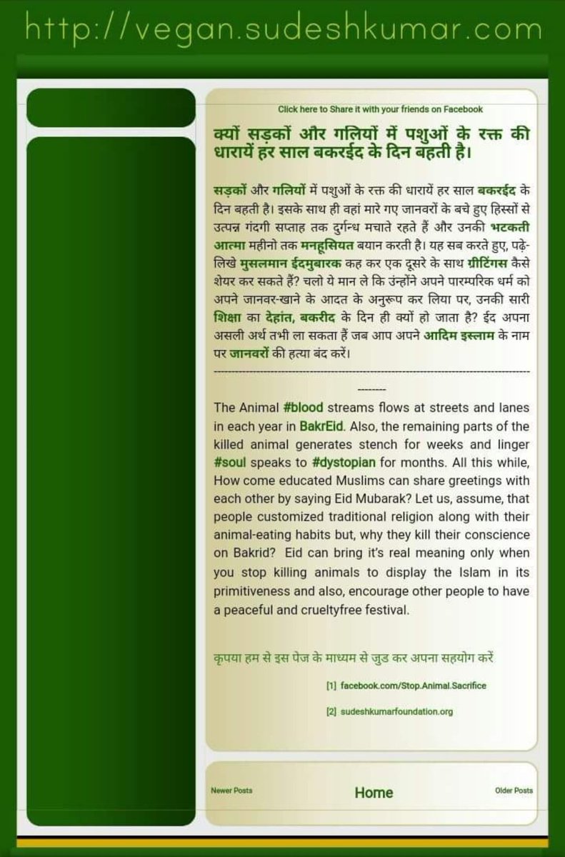 veganmumbai_'s tweet photo. #stopanimalsacrifice #bakrid #animalrights #veganactivist  #veganwriter #animalsacrifice #bakridsacrifice #vegan #muslim #EidMubarak #antimuslim #bloodsacrifice #rituals #animalrightsactivist #qurbani #sudeshfoundation #veganmuslim #stopsacrifice #sudesh ~ https://t.co/PqSvy2GbQ4 https://t.co/XQoROT2KVI